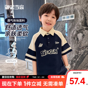 男童polo衫 T恤儿童夏季 御宝当家童装 短袖 潮 上衣2025新款 男孩半袖