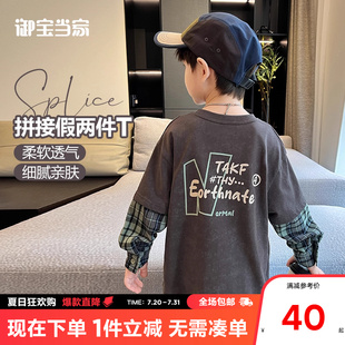 2025新款 男孩秋季 男童長(zhǎng)袖 打底衫 T恤假兩件兒童秋裝 御寶當(dāng)家童裝