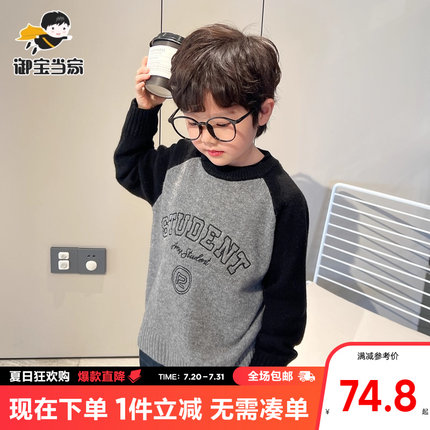 特价福利童装男童毛衣秋冬款儿童洋气针织衫加厚2024新款套头线衣