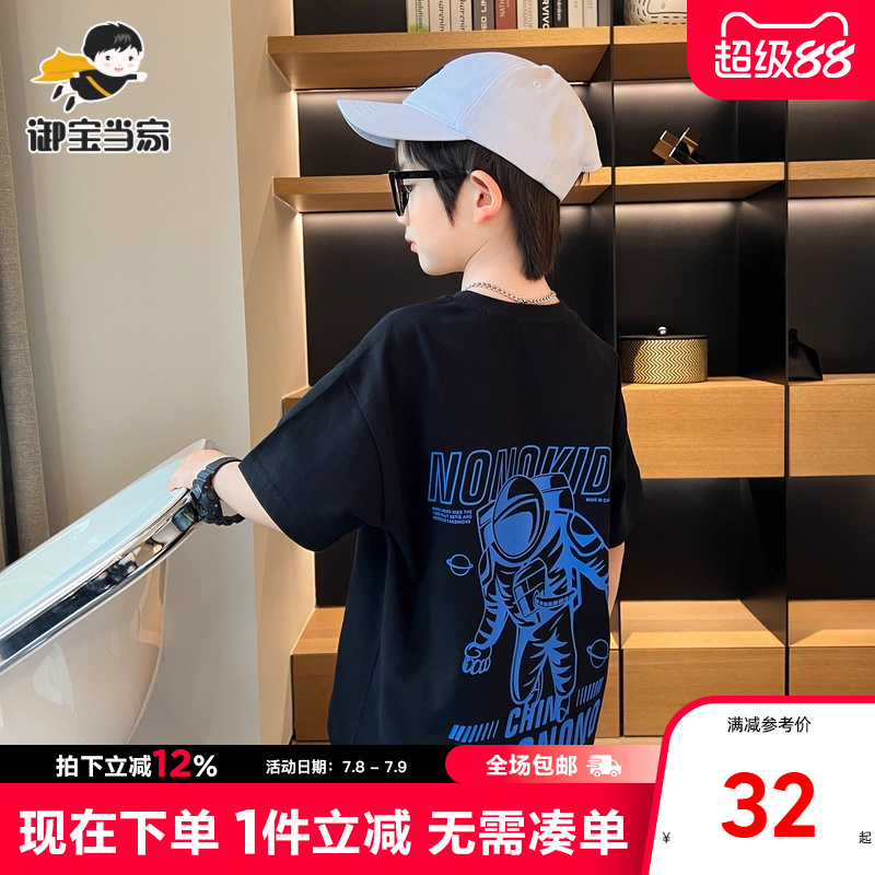 御宝当家童装男童短袖T恤夏季儿童上衣2025新款男孩大童半袖纯棉