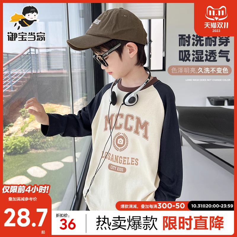 御宝当家男童长袖T恤春秋装2023新款儿童上衣洋气插肩袖童装体恤