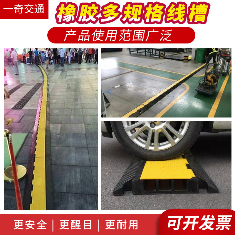 二三四线槽电线过桥板舞台布线槽演出车间用地面走线槽橡胶过线槽_虎窝淘