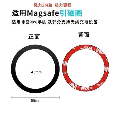 3M胶超薄适用Magesafe引磁片磁力