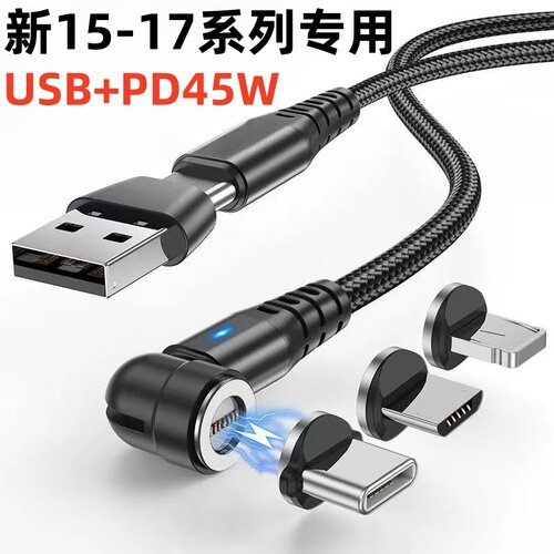 磁吸数据线双TypeC适用于苹果17