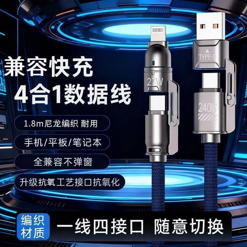 快充数据线二拖二适用苹果华为