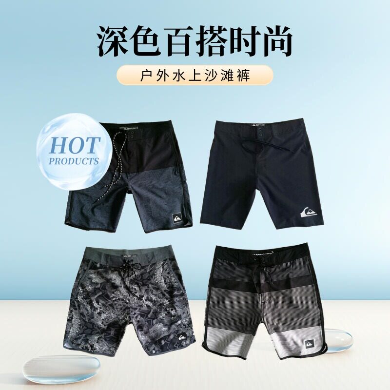 潜水母沙滩短裤水上运动速干五分