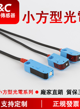 F&C嘉准PJ小方形对射光电开关PJTI-S150N/P PJRI-S10N PJTI-S10P