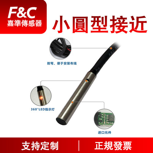 嘉准接近开关F3C-04ES01-NR2M F3C-05KS01-N R2M F3C-04KS0.8-N
