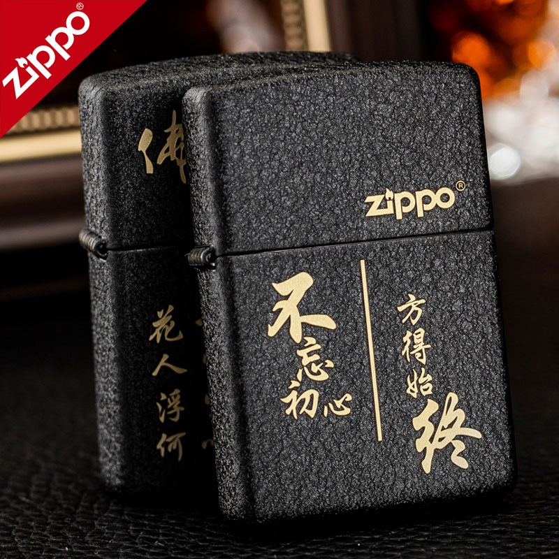 zippo打火机正版创意个性刻字男士芝宝236磨砂标志教师节送礼定制
