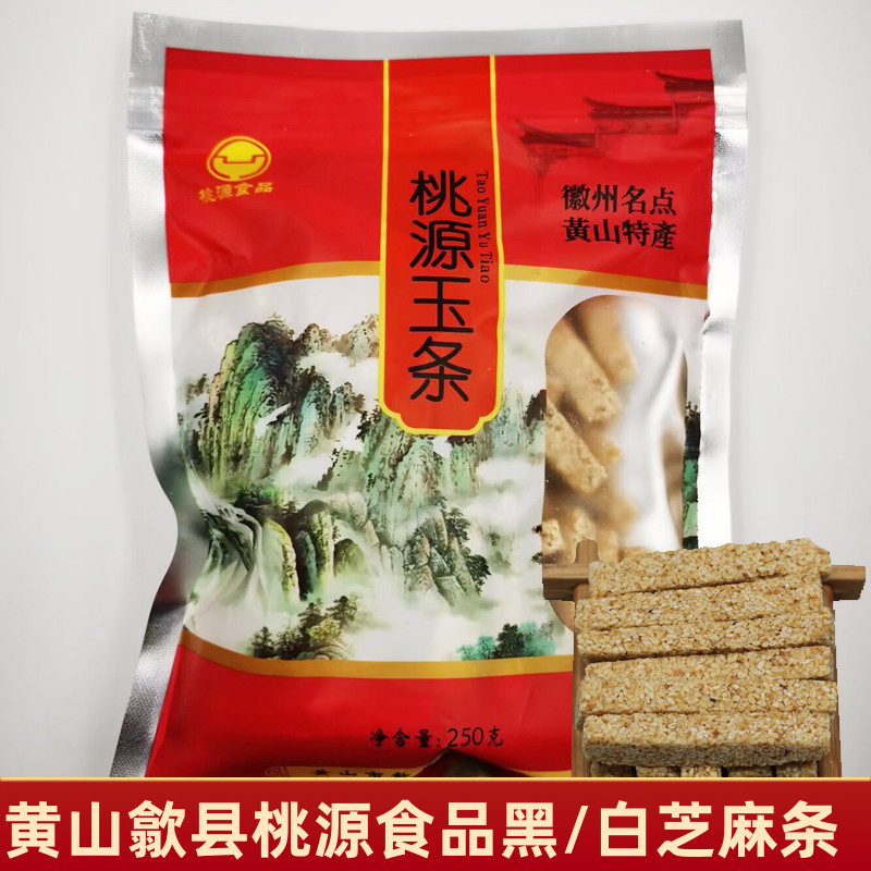 桃源食品歙县芝麻条玉条糖250克
