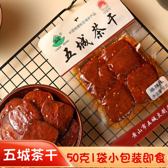 五城茶干黄山特产五香麻辣豆腐干独立小包装零食休闲即食豆干
