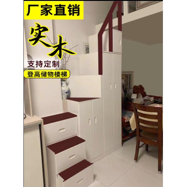 楼梯橱柜梯子橱柜实木家用多功能抽屉储物上下铺简易爬木梯子