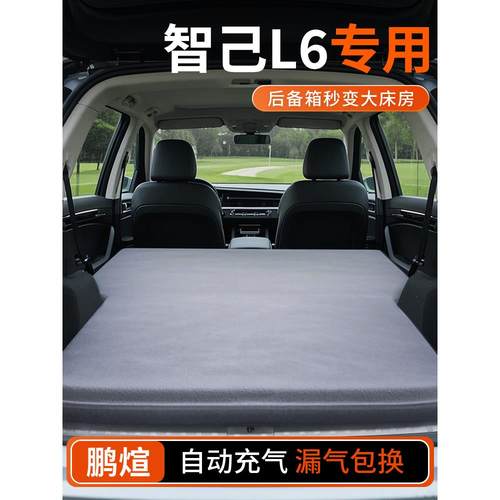 采购产品L6汽车床垫，行李箱充气床，汽车睡眠用品，Suv专用配件
