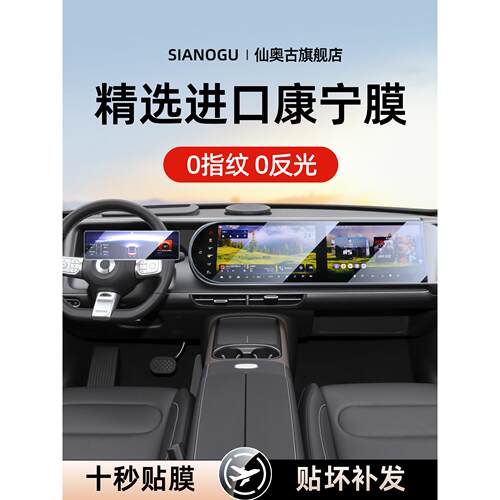 25款精灵5ehd24款专用中控仪表屏幕车内用品钢化膜屏幕保护贴膜新
