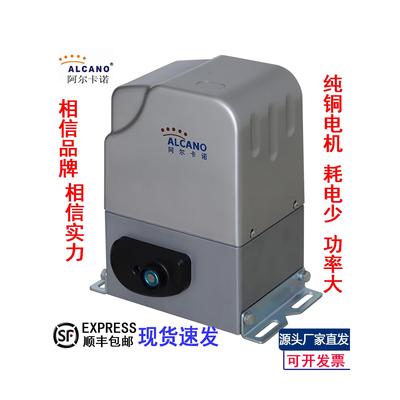 阿尔卡诺平移门电机全套一体机平开门直线电动智能遥控对开推拉门