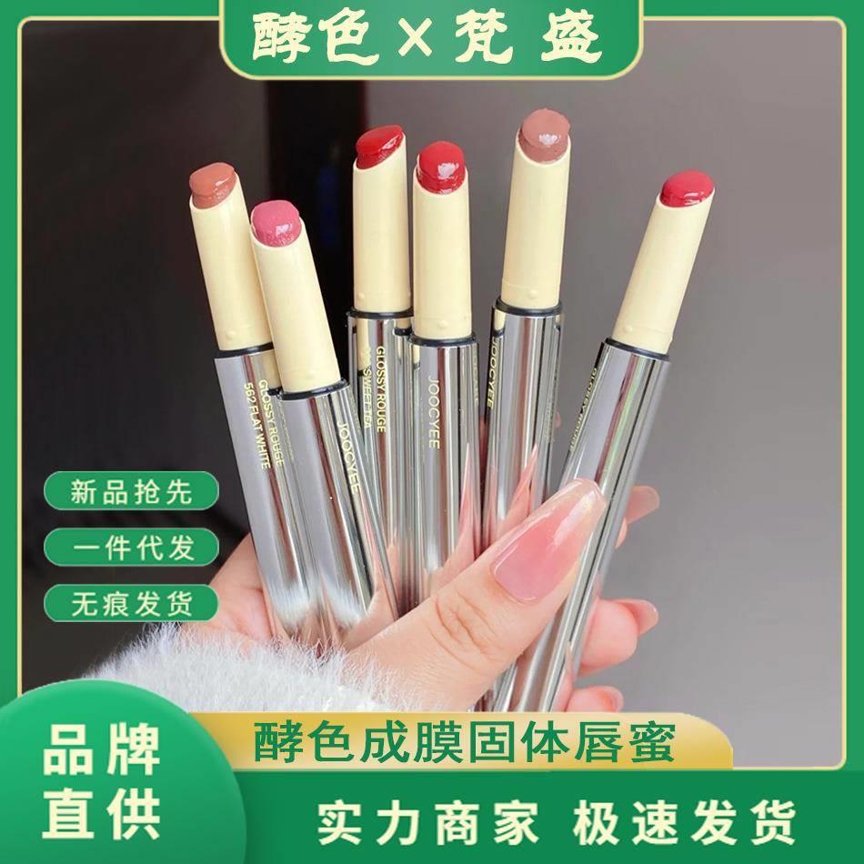 不沾杯固体唇蜜滋润镜面水光感成膜轻薄锁妆唇釉