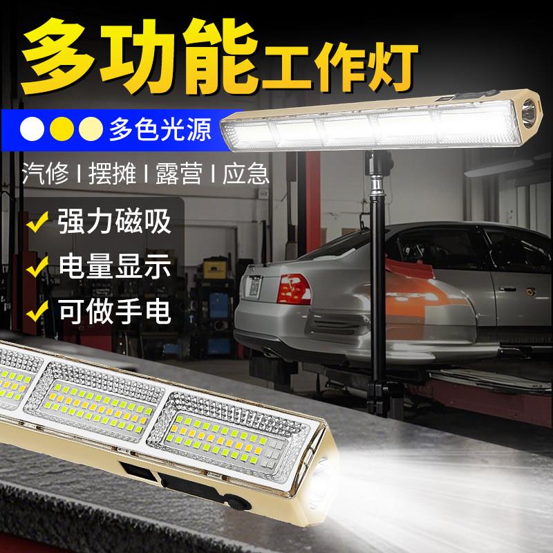 磁吸式led工作灯充电超长续航无线照明汽修维修灯超亮强光手电筒