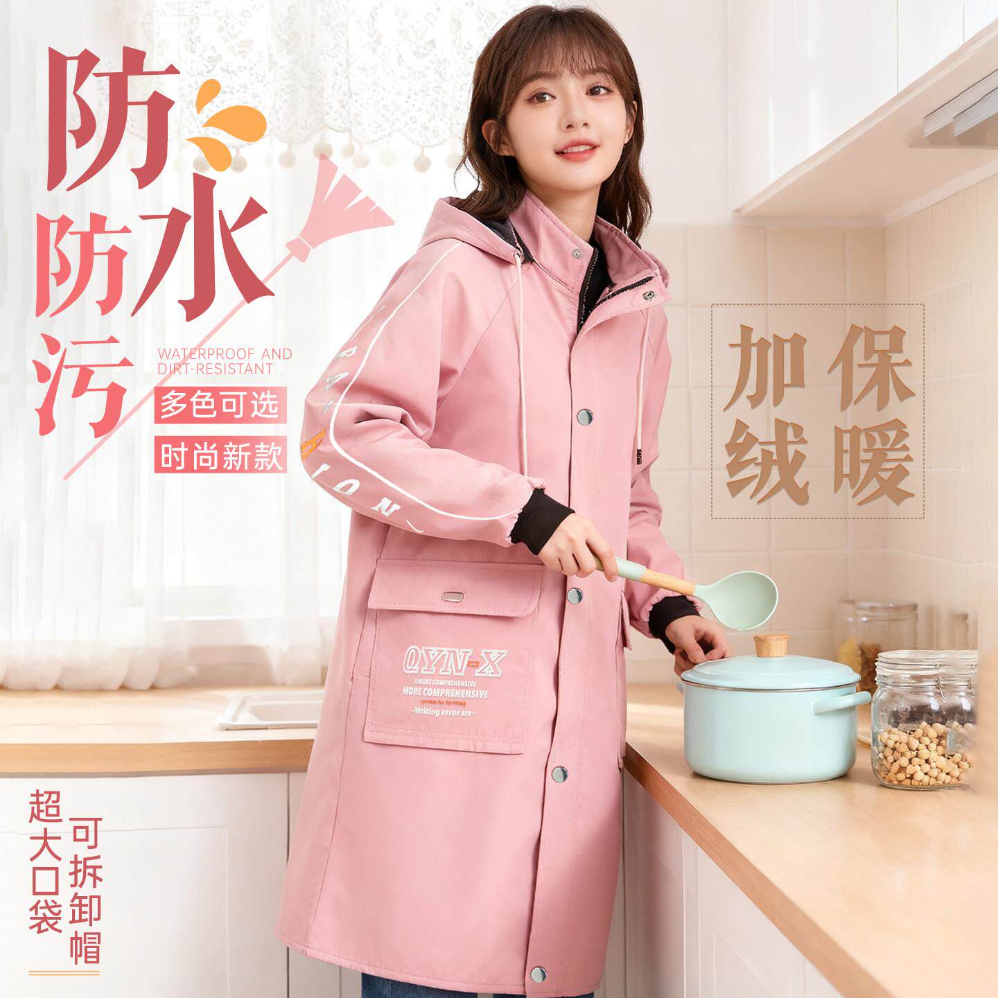 防水加绒韩版罩衣女新款小个子秋冬装家用厨房长袖大人围裙外套褂
