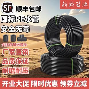 pe管自来水管4分20滴灌25热熔硬管养殖增氧1寸32灌溉饮用给水管子