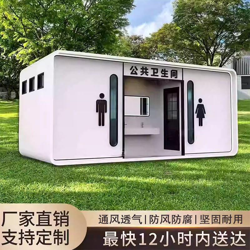 户外移动厕所卫生间景区环保公厕工地一体式淋浴房临时洗手间成品