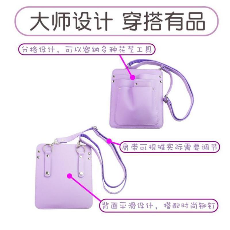 德奥花艺工具包修花工具花店花艺师花道插花剪腰包挎包花艺包套装