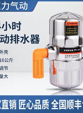 YTF-288气动式自动排水器 空压机储气罐过滤器自动排水器防堵塞