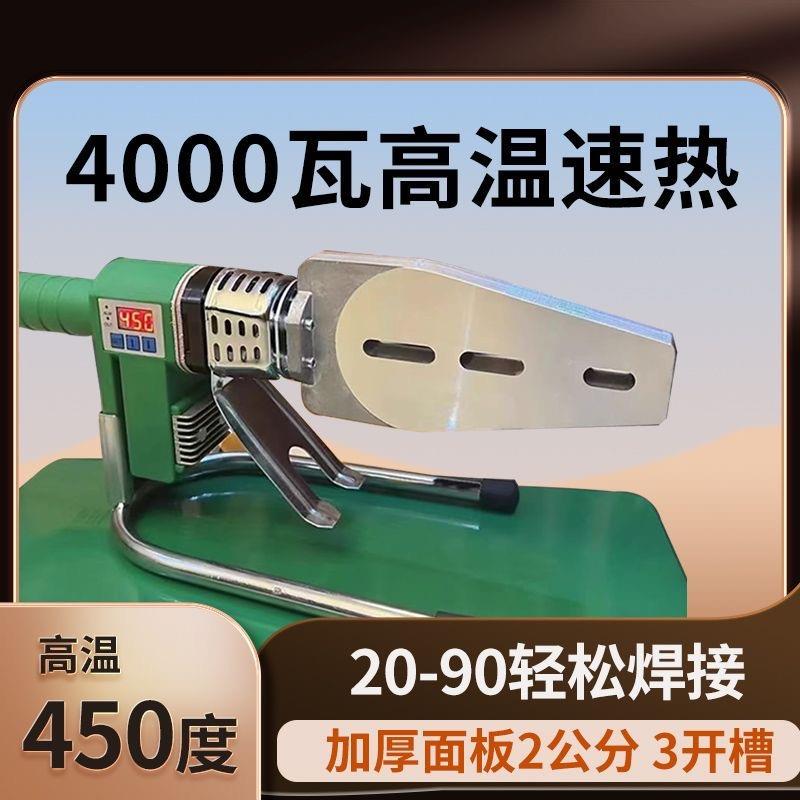 伟星热熔器4000W20-90大功率滑动数显调温PPR热熔机家用500度
