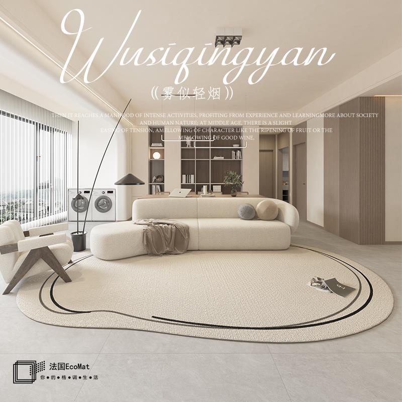 法式客厅异形地毯茶几毯仿羊绒高级不规则家用耐脏卧室地垫ins 风