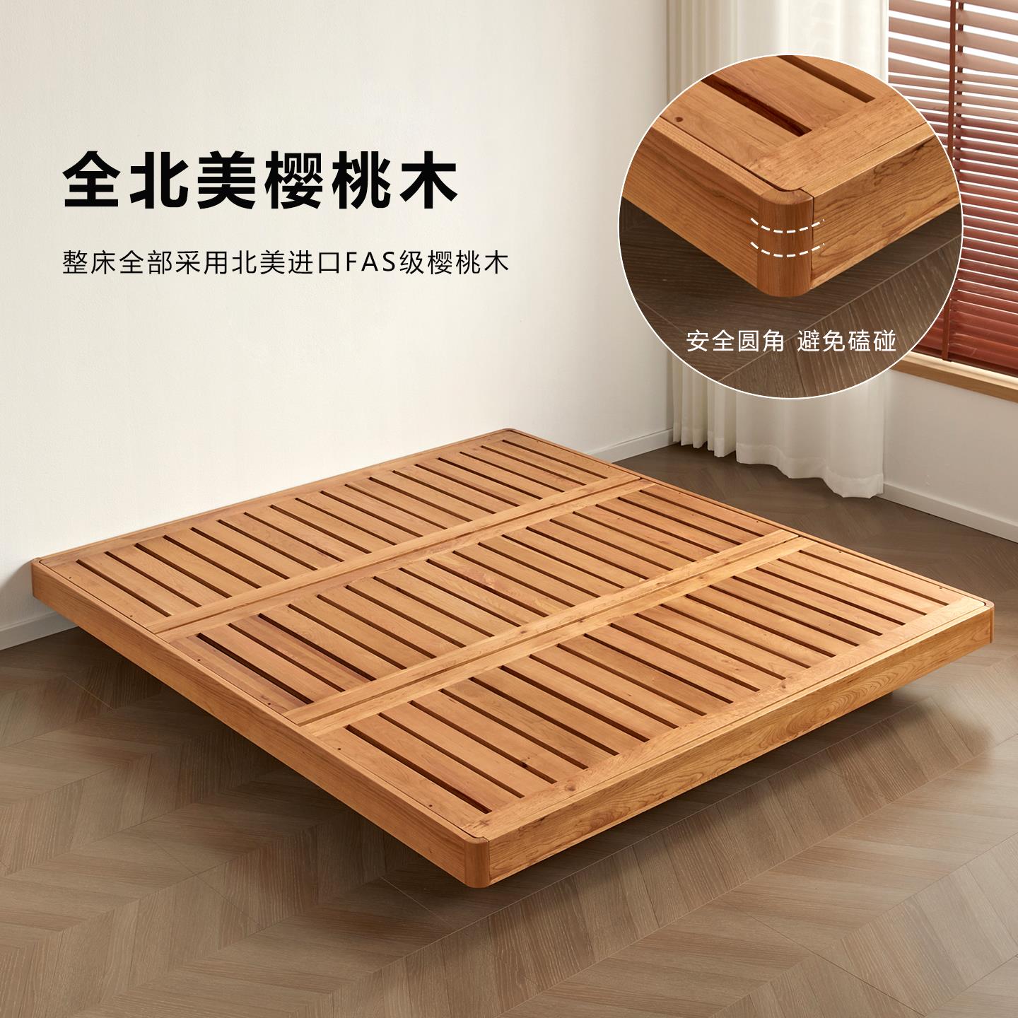 齐边无床头悬浮1米8双人床全实木樱桃木卧室2x2米2床架1米5排骨架