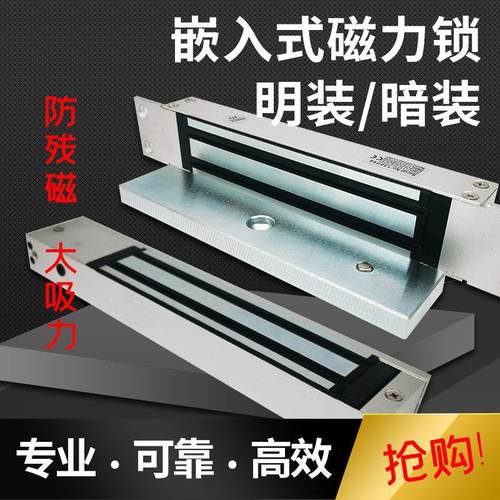 嵌入式磁力锁密封防水明装电磁铁木玻璃门锁暗转门禁电磁锁闭门器