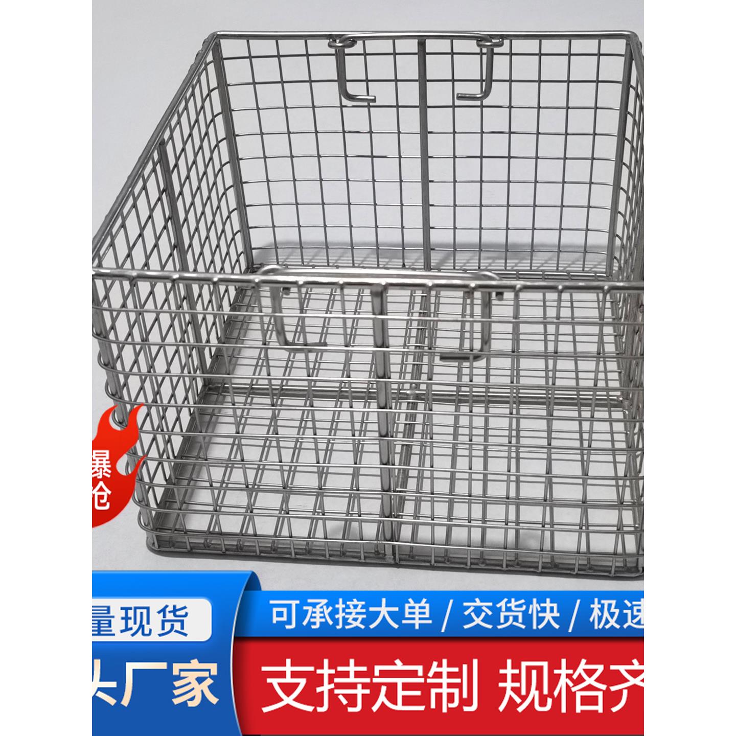 不锈钢清洗网篮大网孔电焊消毒筐超声波过滤框工业消毒网筐酸洗筐