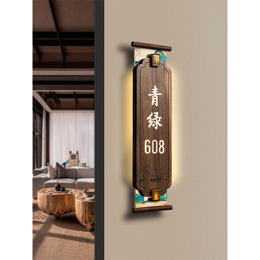 发光门牌定制实木茶楼号码牌高档中式餐厅饭店包间包厢牌门牌订制