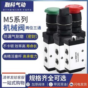 M5R210 M5Y110 亞德客型機(jī)械閥M5C M5Y210 M5D M5D210