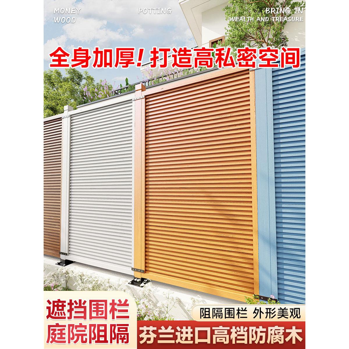 室外庭院实木篱笆栅栏户外别墅花园木质围墙护栏围栏隔断屏风装饰