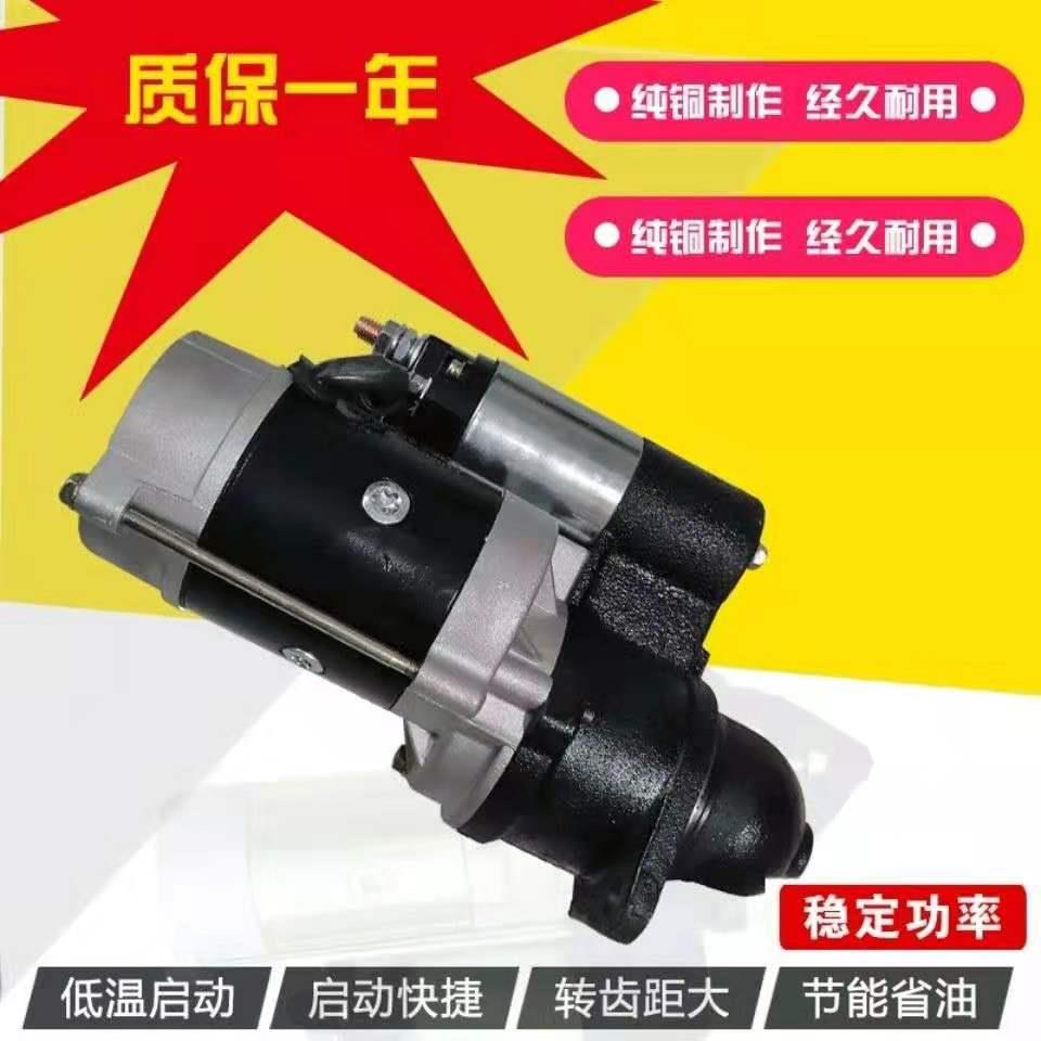 农用车马达启动马达时风三轮车叉车拖拉机减速起动机138C158D1315