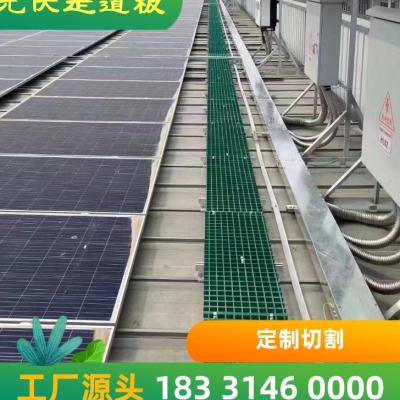 玻璃钢格栅光伏发电走道板彩钢屋顶格栅检修通道操作平台踏板网格