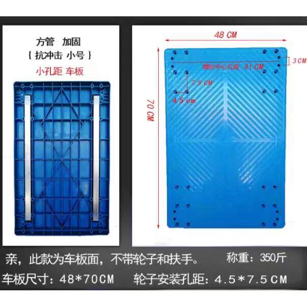 平板车板面配件加厚手推车小推车小拖车平板脚轮安装孔距45x75mm