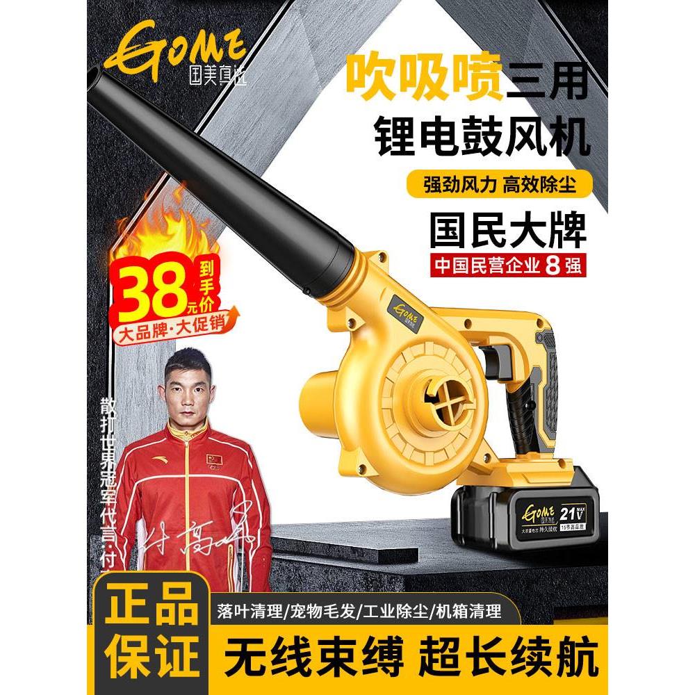 。锂电鼓风机充电式吹风机工业车载小型家用电脑吸尘器吹雪机除尘
