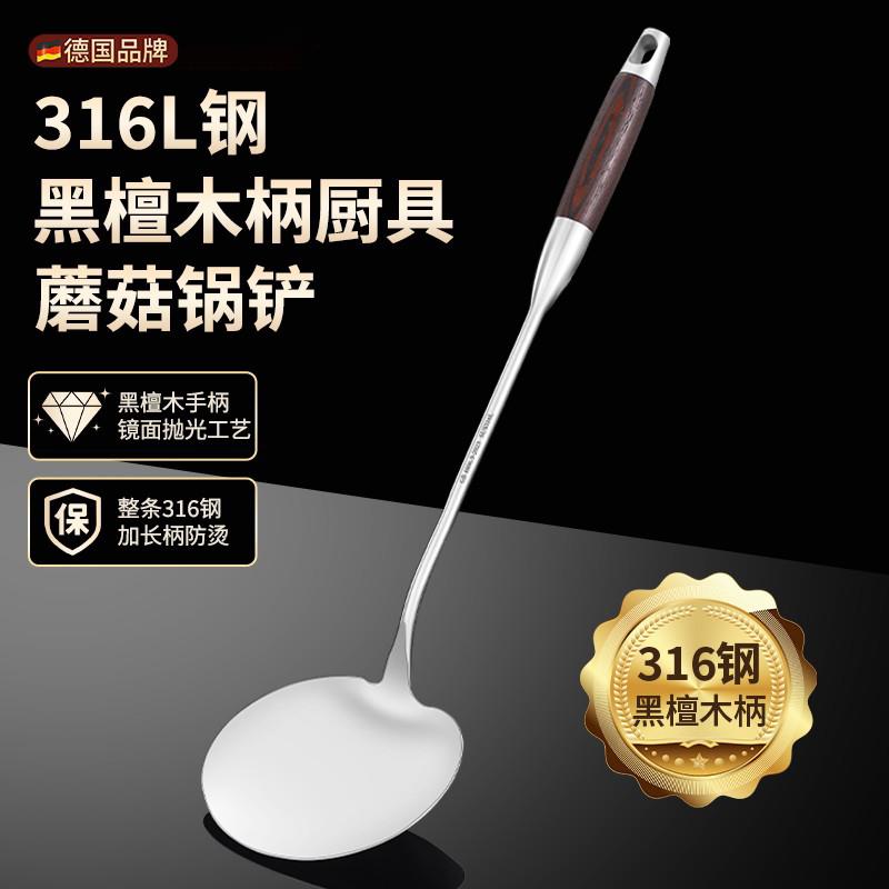 锅铲食品级316不锈钢蘑菇铲炒勺家用炒菜专用铲子加厚长柄炒菜勺