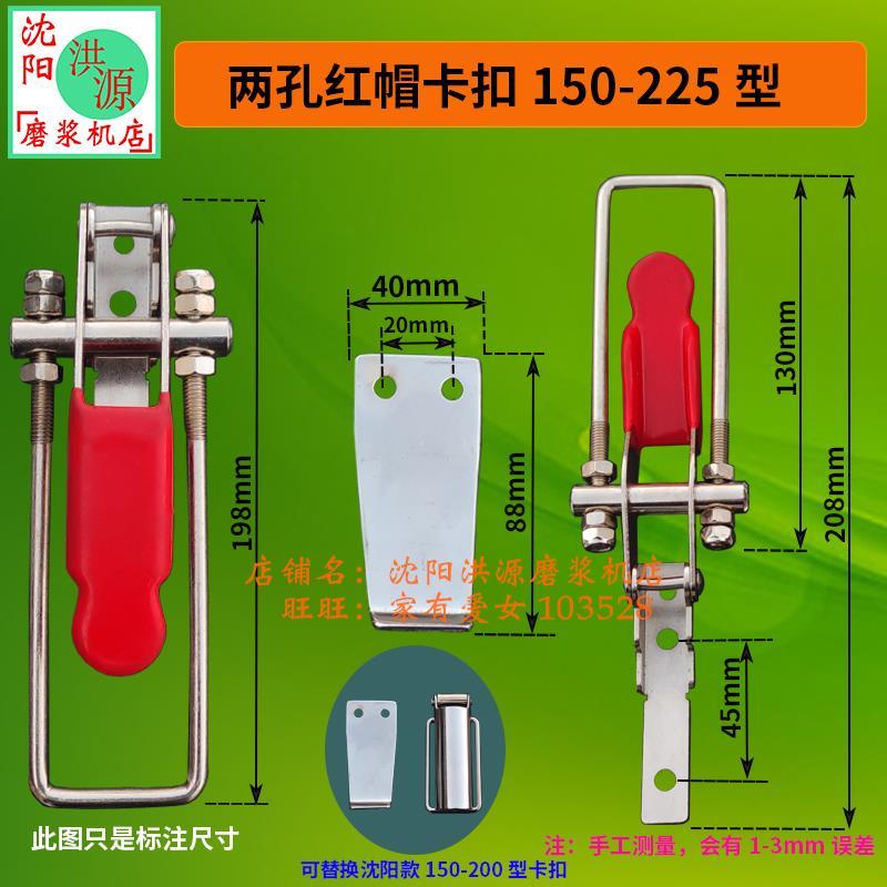 勾卡子商用分离磨浆机配件沈阳凌海豆浆机卡扣甩浆机锁扣电磨压扣