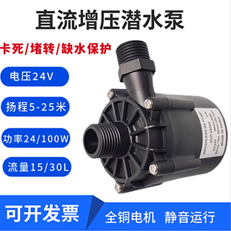 24V转鼓直流无刷增压水泵60W鱼池喷头热水器30瓦循环清洗微滤机