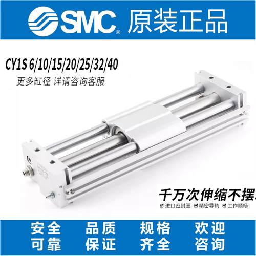 磁耦无杆气缸CY1SG/CY1S10/20/25/32/40-200-300-500-800X1000BZ