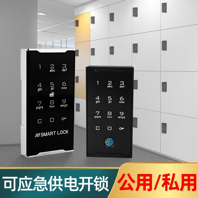 办公室文件柜锁指纹密码锁抽屉锁智能电子感应锁健身房更衣柜子锁