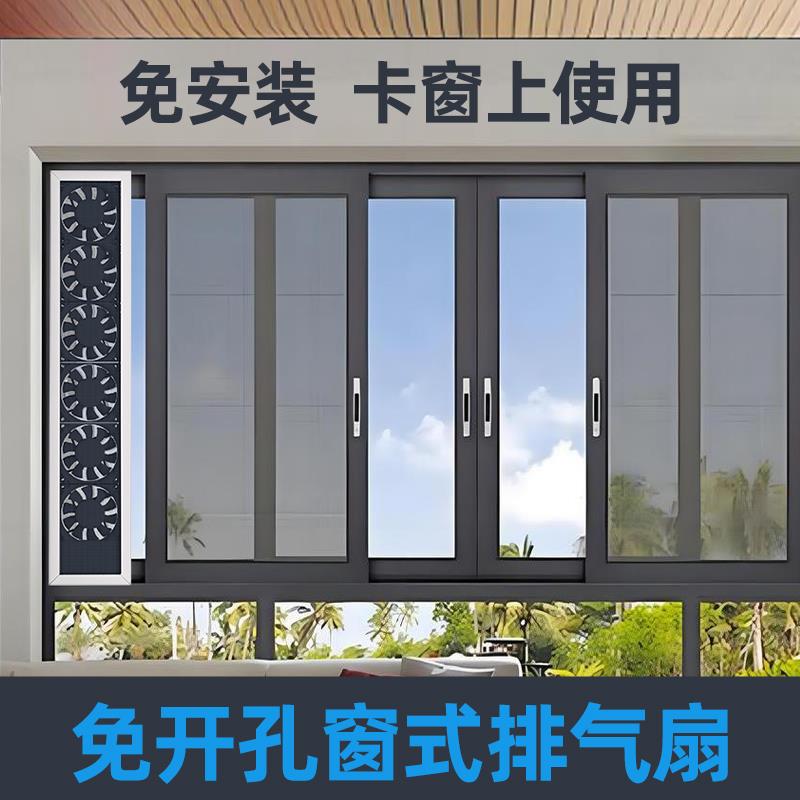 定制免安装窗式排风扇免打孔换排气扇强力静音家用化妆室抽烟通风