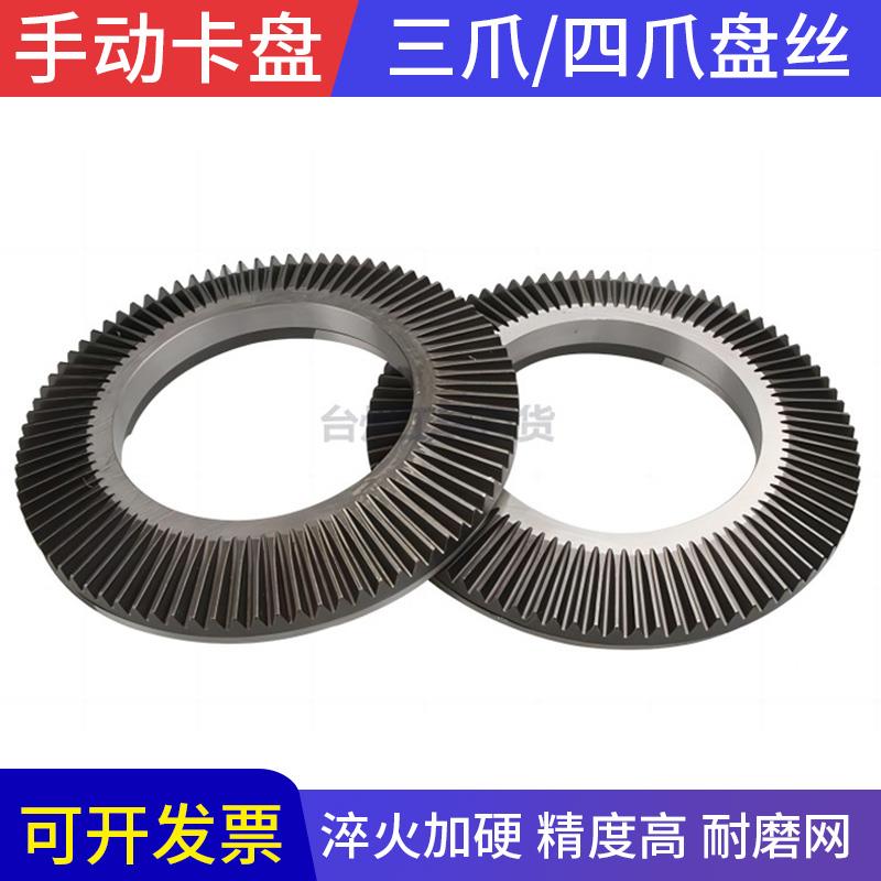 卡盘盘丝配伞齿销子三爪自定心卡盘配件花盘丝 200 250 320 400