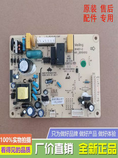187WEC 186WEC 187WEB主板电脑板电源 157WEC 美菱冰箱电源板BCD