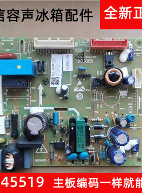 适用海信容声冰箱518WKS1HY 518WT 516主板1645519电脑板536 526W