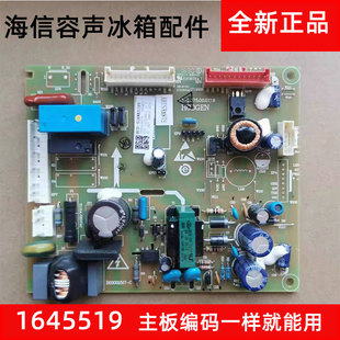 适用海信容声冰箱518WKS1HY 518WT 516主板1645519电脑板536 526W