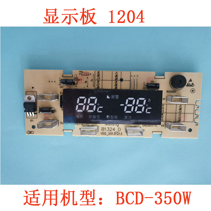 显示板美菱冰箱配件原装