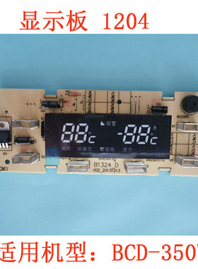 全新原装美菱冰箱配件BCD350W,356WE,356WET,356WT显示板C1204